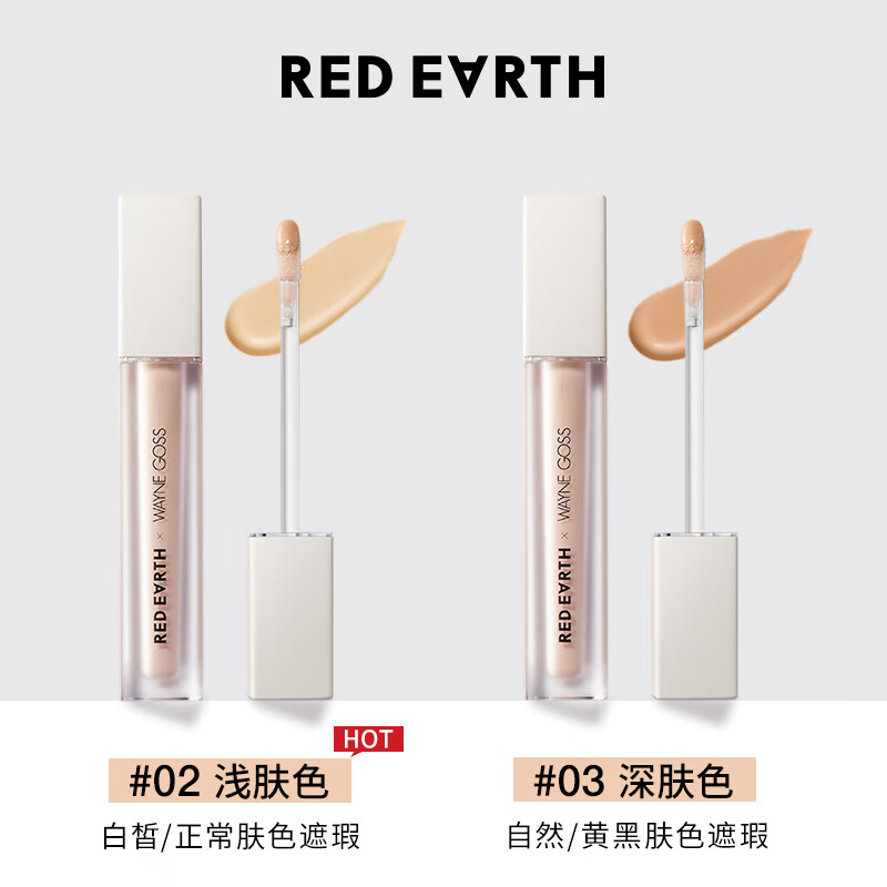 Red Earth Concealer Cream Highlighting Brightening Invisible Pores Spots Acne Dark Circles Repair 5.5g Gift