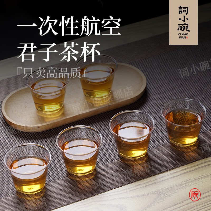 Ci small bowl, disposable tea cup, small water cup, aviation cup, kung fu tea set, thickened heat-resistant drinking tea cup, household tea cup, 100ML gentleman cup, 4 packs (120 pieces in total) + cup holder