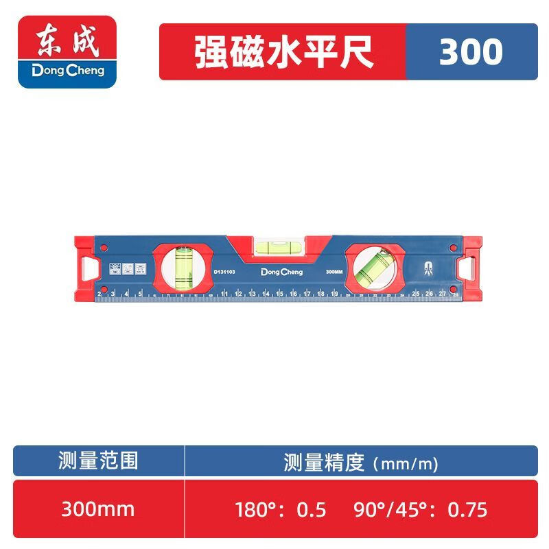 Dongcheng Strong Magnetic Level High-precision Aluminum Level Level Industrial Grade Anti-fall Level Decoration Engineering Measuring Tool Strong Magnetic Aluminum Level Measuring Range 300mm