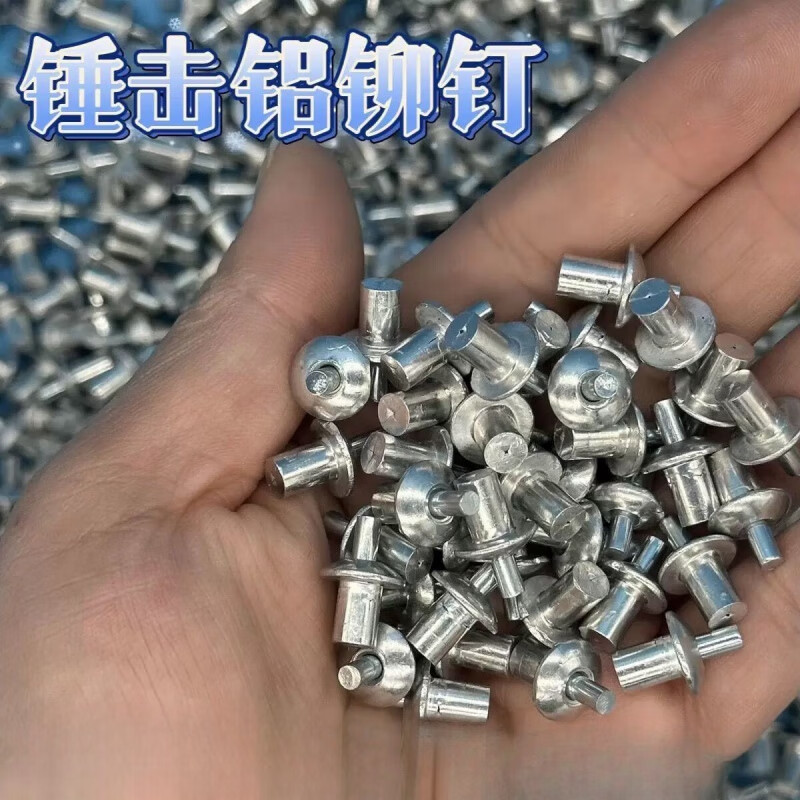 Zuoqing (ZUOOING) aluminum rivets, mother-in-law rivets, new American-style core rivets, iron plates, iron sheets, semi-round head rivets, hinge repair rivets, rivets 5*7 (pack of 50)