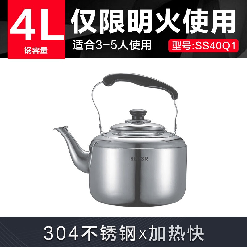 SUPOR kettle gas 304 stainless steel chime kettle gas general purpose open flame special 5L