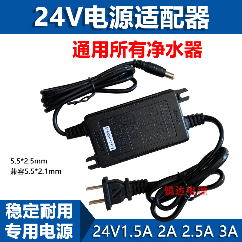 Hanyi 24V2A power adapter hanny2420H/D pure water machine charging cable DC48W round hole transformer 24V2A power adapter two-wire model