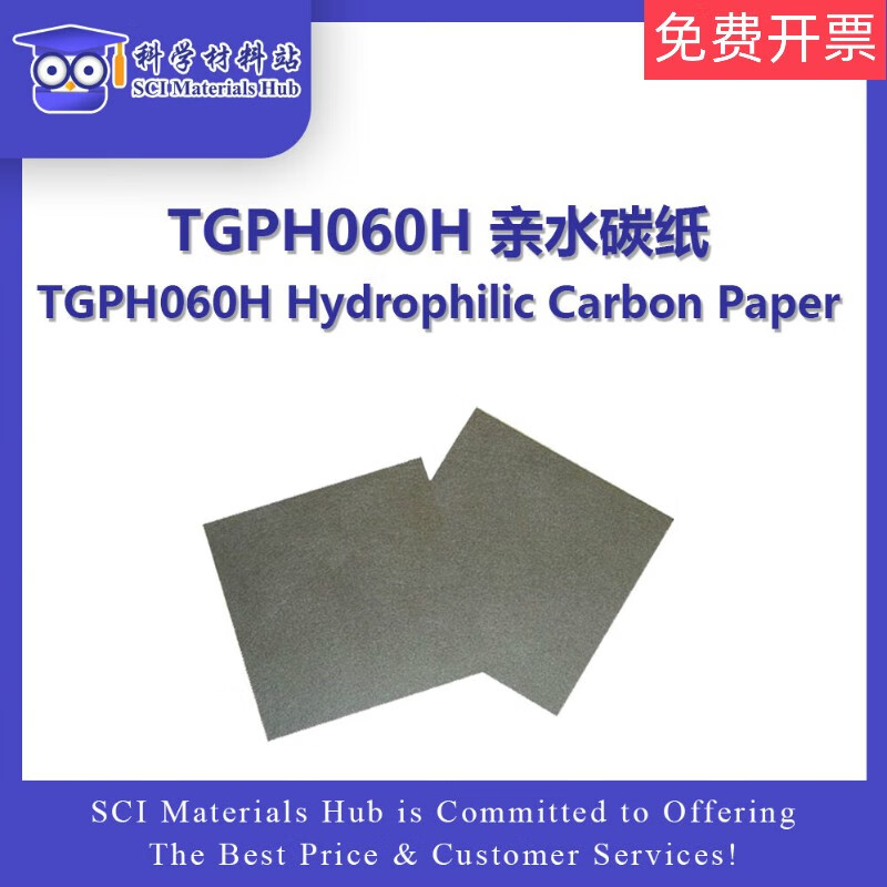 TGPH060 carbon paper substrate & hydrophobic carbon paper TGPH060H(S) _20*20cm