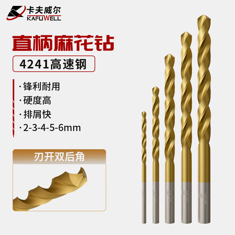 Kraftwell 5-pack straight handle twist drill electric drill bit metal drilling AI5281