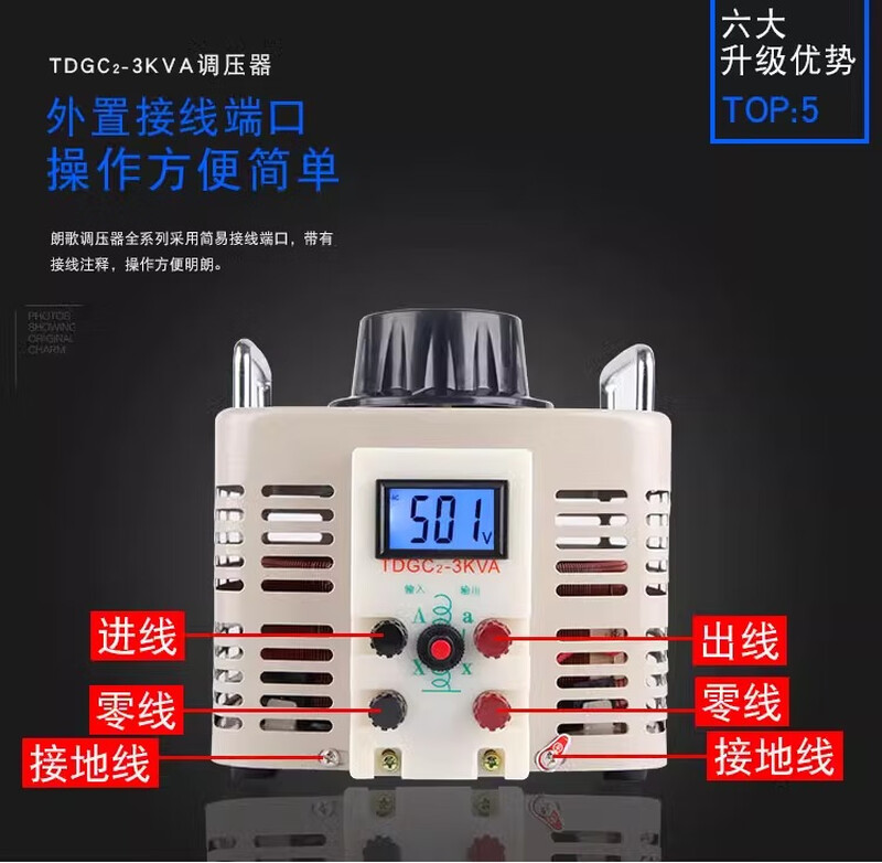 Lishi 220V single-phase voltage regulator AC boost power supply TDGC2-3KW digital display 0-500V adjustable transformer 3000W TDGC2-3KVA output 0-500V current 6A