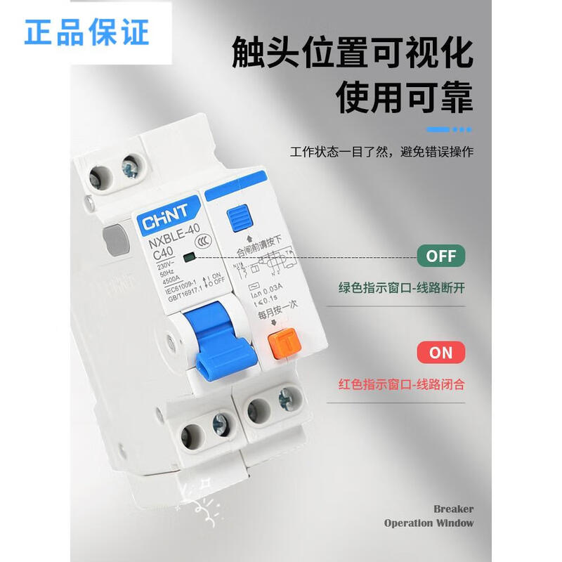 Chint (CHNT) Chint leakage circuit breaker NXBLE40 household leakage protection air leakage protection DZ267LE double in and double out 2P1PN 16A