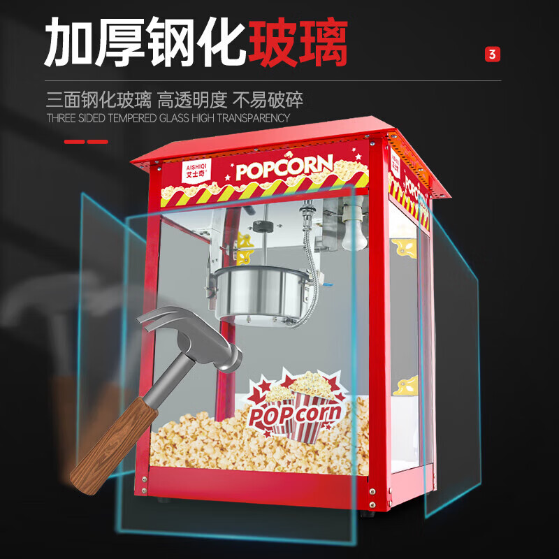 AISHIQI popcorn machine commercial cinema fully automatic popcorn machine internet celebrity event popcorn machine KTV buffet sales office convenience store corporate procurement