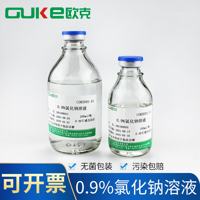 0.9% sterile sodium chloride solution 100ml/250ml/500ml/bottle for microbial culture 500ml/bottle 20 bottles