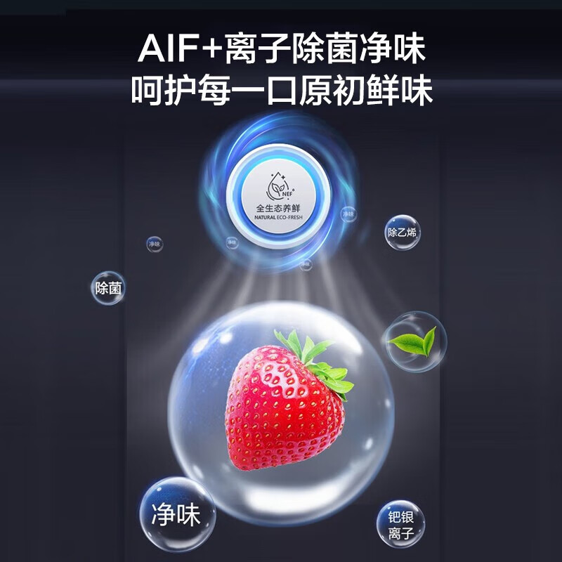 Rongsheng 620L cross-door four-door refrigerator, ultra-thin and ultra-large capacity, first-class energy efficiency, dual drive, frequency conversion, air-cooling, frost-free, sterilization, full ecological freshness, new national subsidy, blue light freshness BCD-620WD19FP