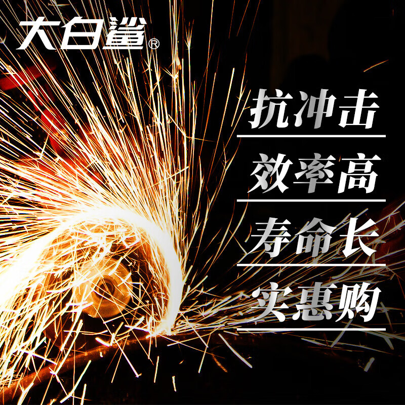 BIGWHITESHARK cutting disc 100 type angle grinder grinding wheel metal stainless steel cutting hand grinder resin grinding wheel cutting