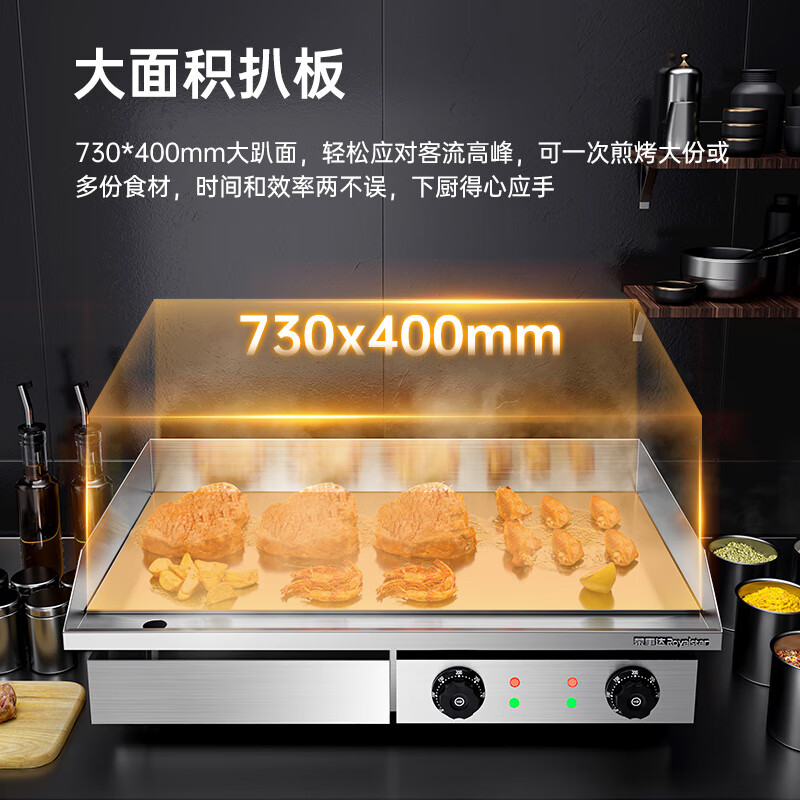 Royalstar electric griddle, commercial teppanyaki, commercial multi-function fryer, hand-caught cake machine, stall all-in-one electric fryer, commercial fryer, fried skewers, type 100 chrome-plated model, dual temperature control, electric heating + chrome plating