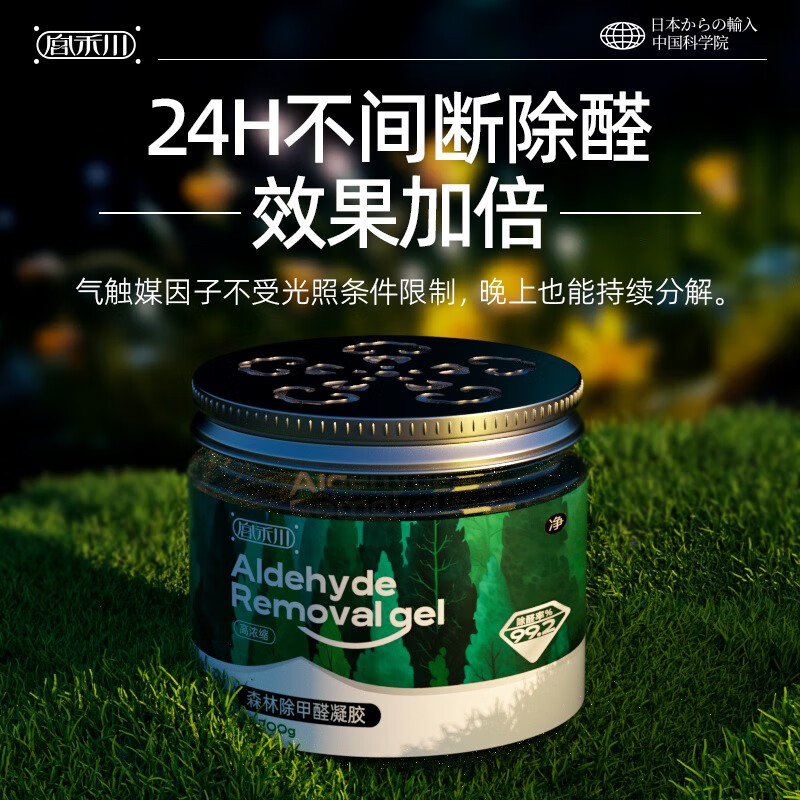 Gonghechuan Formaldehyde Removal Air Purifier Formaldehyde Scavenger Artifact New House Urgent Check-in Mother and Baby Home Car Jelly