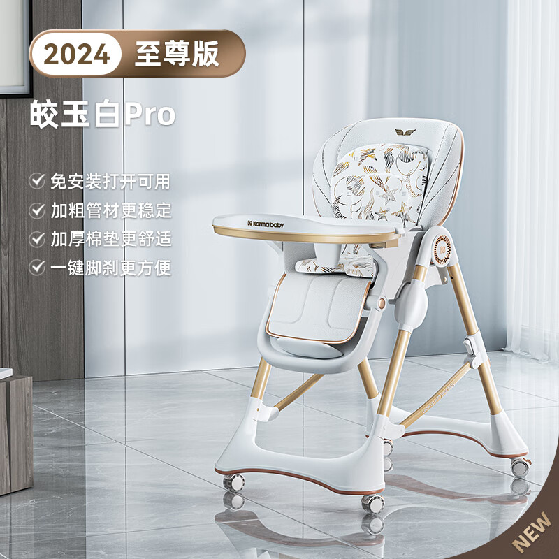 Karmababy karmababy baby dining chair baby dining table multifunctional seat home foldable to learn to sit and lie down 2024 supreme version installation-free Jiaoyu white pro