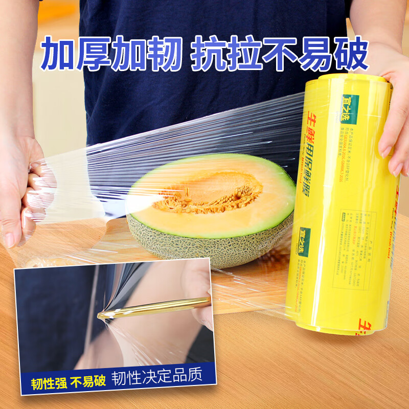 Yizhixuan Commercial Large Roll 30CMx300 Code Food Fresh Supermarket Catering Disposable Kitchen PVC Stretch Film