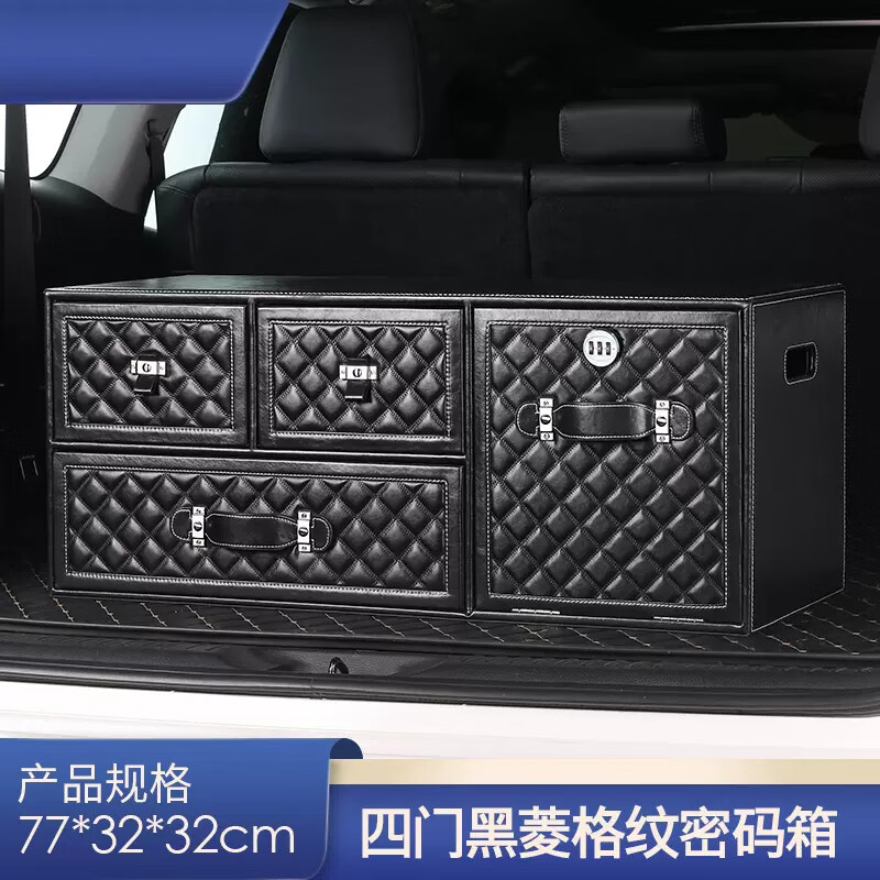 Likani is suitable for Mercedes-Benz GLE450 trunk storage box, Maybach GLS S-class 480 large G GLC300 storage box, T-type password lock, heightened version, coffee color