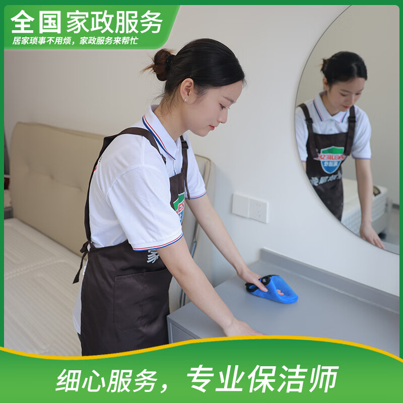 Kojies Housekeeping and Cleaning Services Daily Cleaning In-depth Cleaning Professional Cleaning Door-to-Door Service Part-time Workers Hourly Workers Cleaners Cleaning Services 2-Hour Daily Cleaning Beijing/Shenzhen/Nanjing/Shijiazhuang/Nanchang