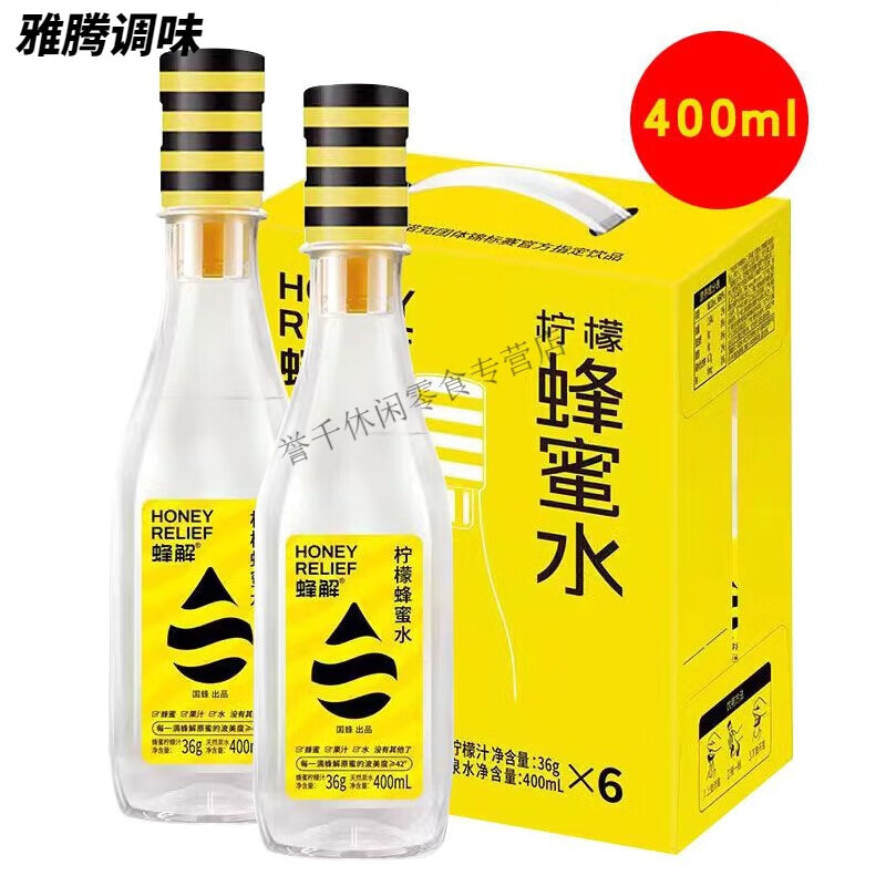 Fengjie lemon honey water separated fresh lemon honey juice healthy and convenient drink Fengjie lemon honey water 400ml 12 bottles