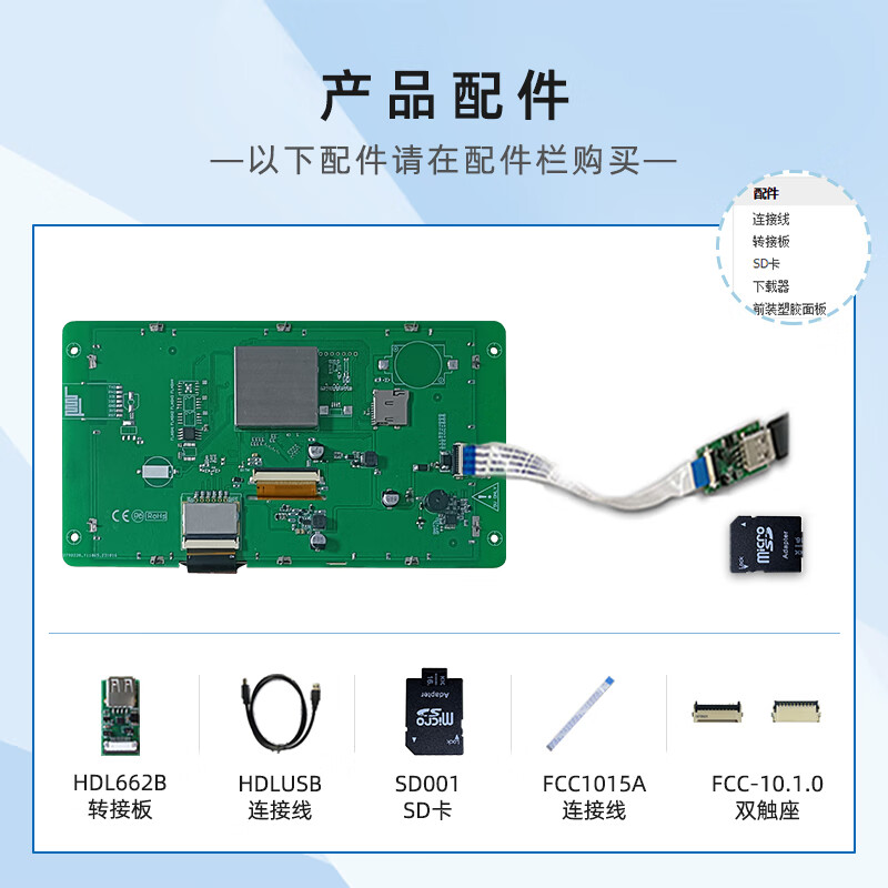 7-inch 10.1-inch DWIN smart serial screen LCD display touch screen WIFI optional DMG80480C070_03W 10PIN interface set (with 7 inches)