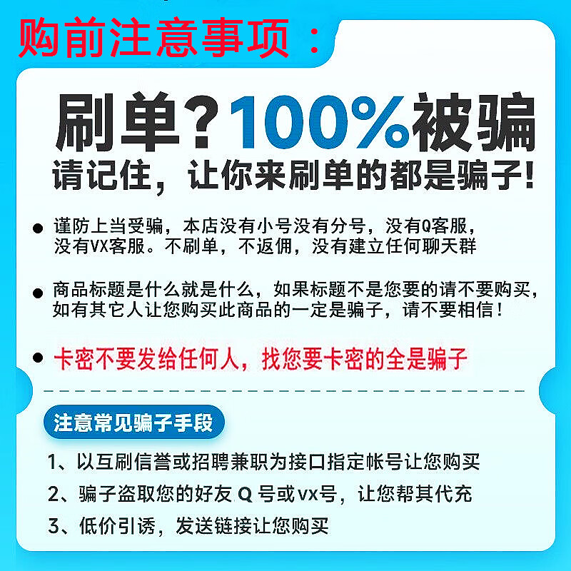 Beware of scams Maoyan Movie Maoxiang Card Electronic Card 200 Yuan Gift Card Secret Shopping Card Voucher