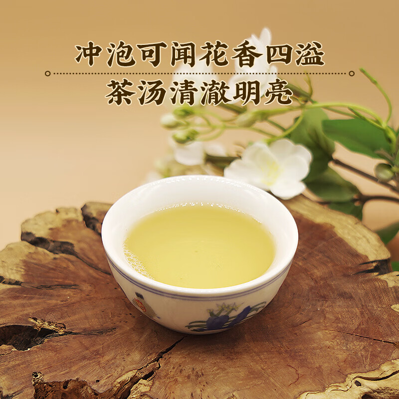 Wu Yutai Jasmine Tea Signature Jasmine Golden Bud Fresh Fragrance Special 80g Eight Small Pure Buds Fresh Canned