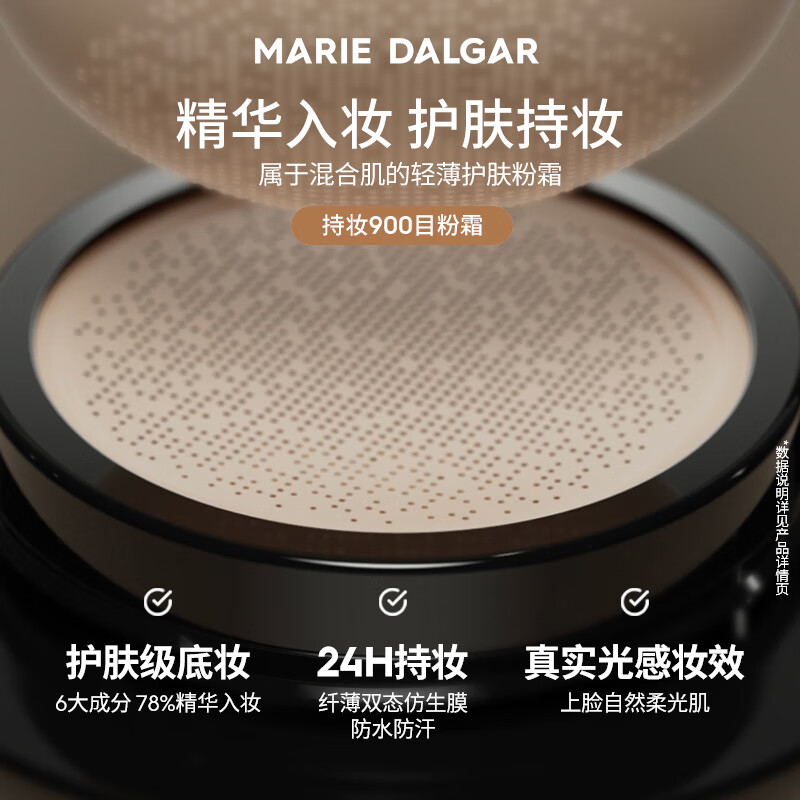 MARIE DALGAR Valentine's Day gift for oily skin 900 mesh natural texture long-lasting makeup foundation liquid foundation air cushion concealer W02 wheat white