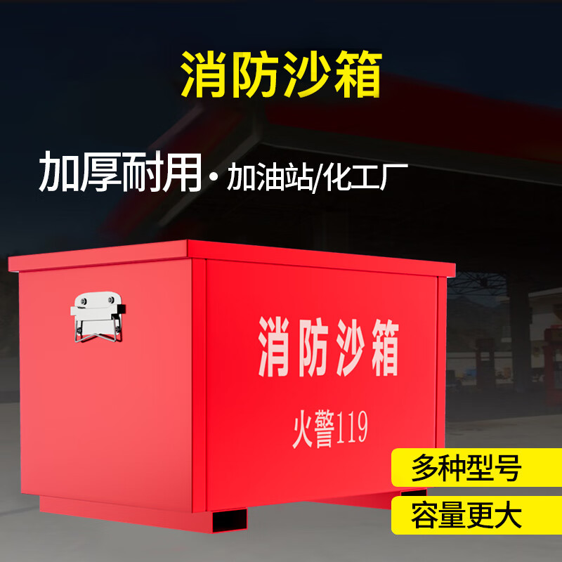 Yuanbang Jingcang Jingpei Fire Sandbox 600*400*400mm Flood Control Yellow Sandbox Gas Station Construction Site Fire Prevention and Extinguishing Iron Sheet Thickened Sandbox-Disassembly Version