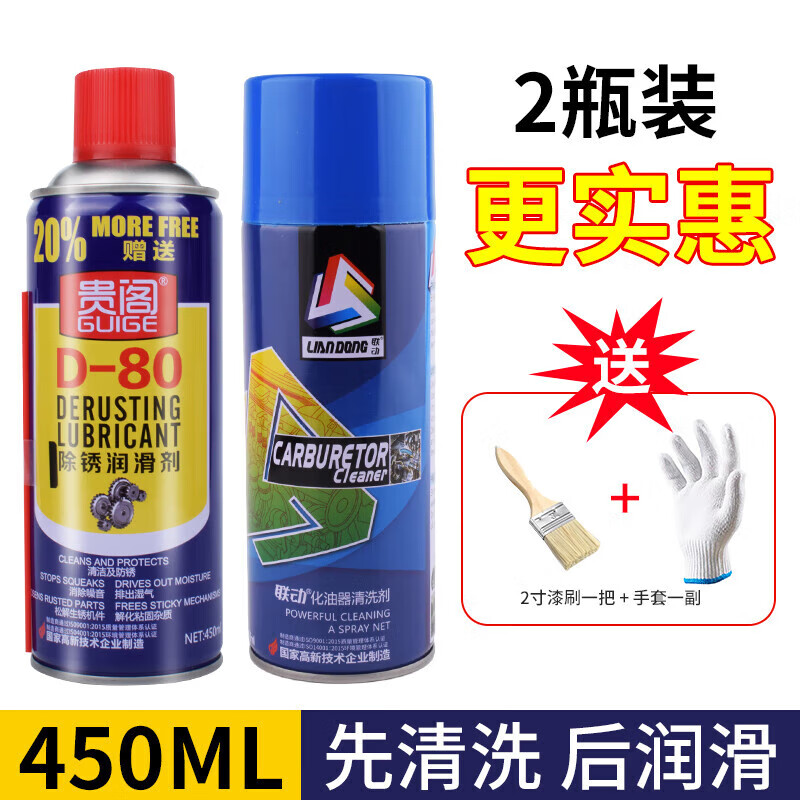 Guige rust remover door and window lubricant hinge metal quick cleaning rust remover anti-screw and bolt loosening artifact carburetor cleaning agent + rust removal lubricant 2 bottles combination