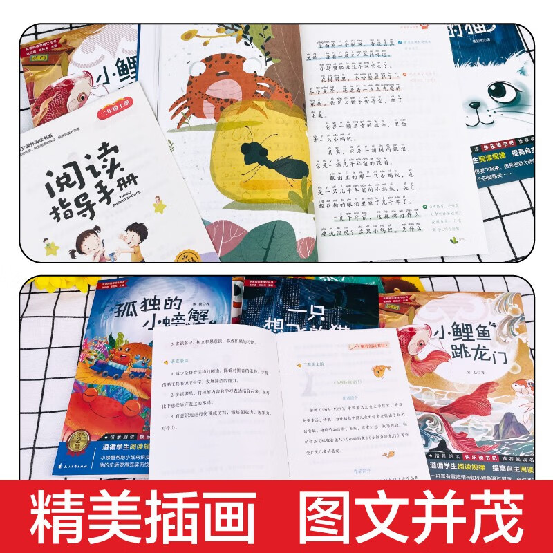 A total of 5 volumes. Happy reading, second grade volume 1. A lonely little crab + a cat that wants to fly + a little carp jumping through the dragon gate + a puppy’s little house + a wooden pile with a crooked head. A free reading guide manual for primary and secondary school must-read classics and extracurricular books with audio companions for reading from 1 to 2. Summer reading for all things.