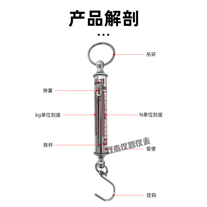 Shuangjie dynamometer tension meter LTZ-10/20/30/50 spring metal tube type with hook scale laboratory tension testing LTZ-20 (range 20KG/200N)