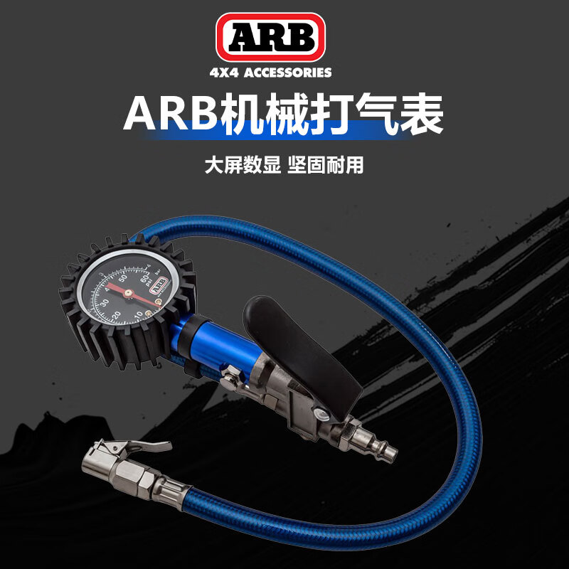 ARB mechanical tire inflation gauge tire pressure gauge inflation and deflation gauge arb mechanical tire inflation gauge off-road desert tire ARB605A mechanical inflation/deflation gauge
