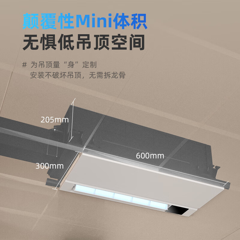 Kaili kitchen air conditioning and refrigeration embedded ceiling ceiling household 1.5 HP special machine for cooling and heating, anti-oil fume 1.5 HP set 3500W cooling capacity/heating and cooling