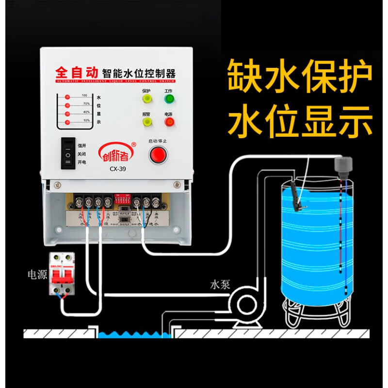 Fully automatic water level control switch induction water pump water tank water tower water controller intelligent pumping display 220v 29G host + 2.5 meter water depth probe