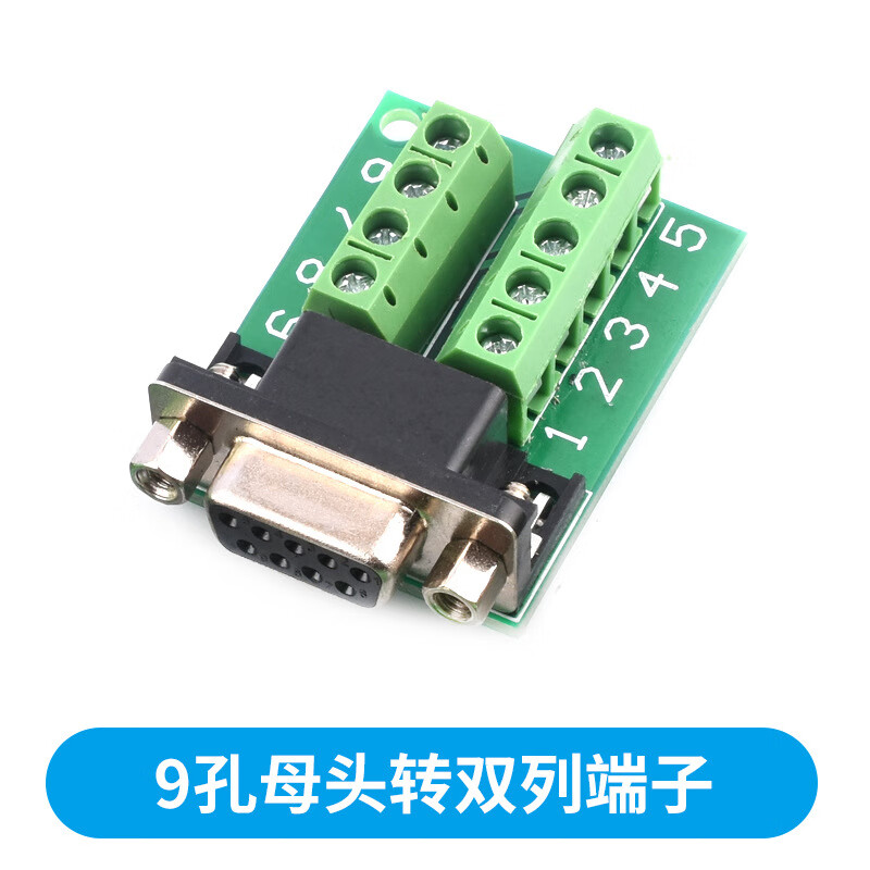 DB9 male and female adapter screw single and double/row terminal block 9-pin 9-hole RS232 RS485 conversion board 9-pin male adapter board