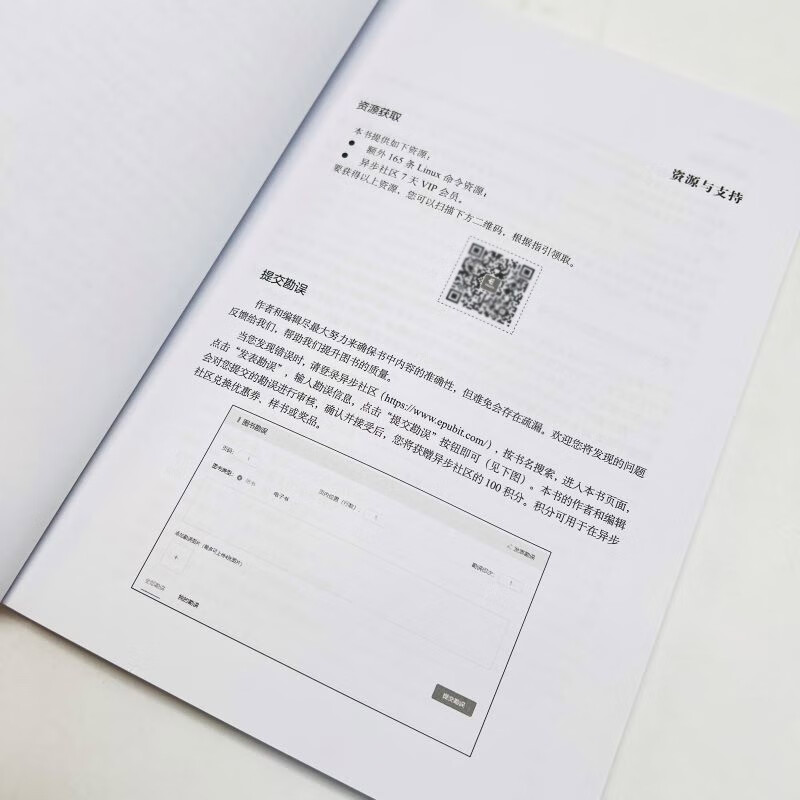 Self-study manual for common Linux commands (produced by Asynchronous Books)