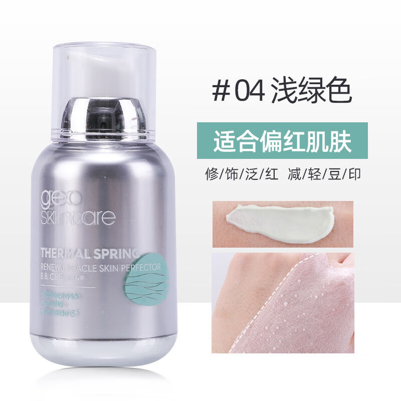 New West Mystery (geoskincare) New West Mystery Isolation Cream Purple Concealer Foundation Concealer Three-in-one Women's Pore Control Oil Control Moisturizer No. 3 Purple (Suitable for Natural Skin Tone)