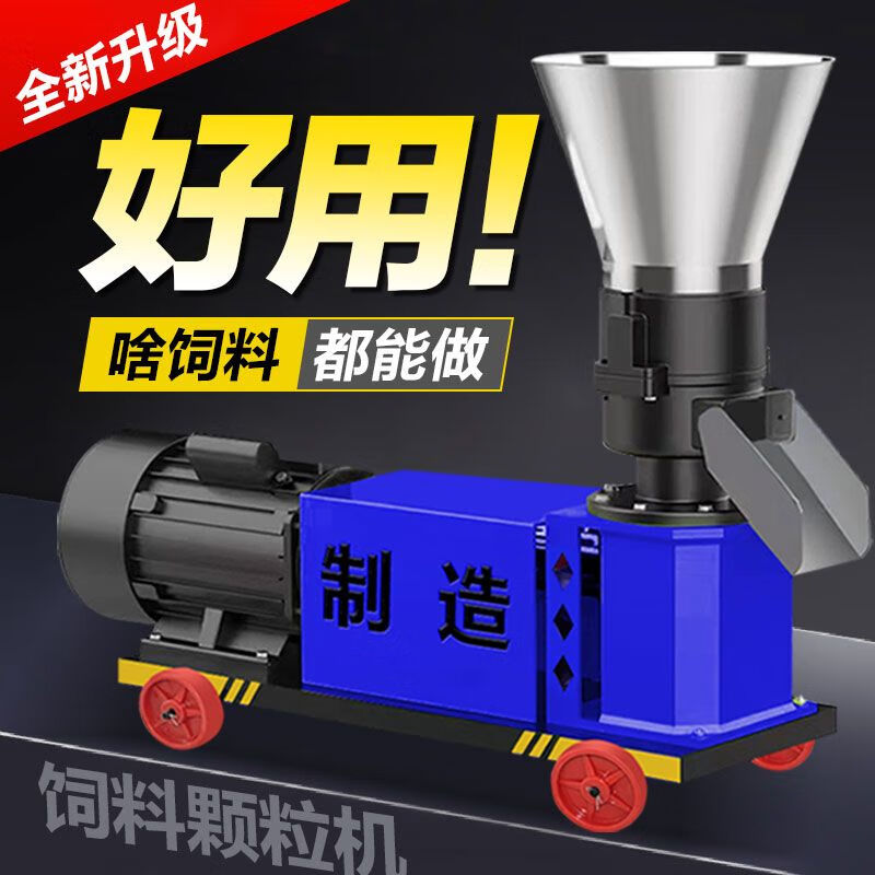 Meiya Pico feed pellet machine for small breeding household chickens, cattle, pigs, sheep and rabbits straw granulation crushing and granulation double universal joint pellet machine car rear axle model 300 type 22 kilowatts 3 phases 4 pressure rollers