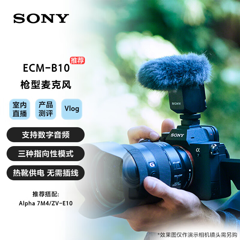 Sony (SONY) ECM-B10 shotgun microphone wireless microphone camera microphone compact / three directional modes / hot shoe powered live broadcast