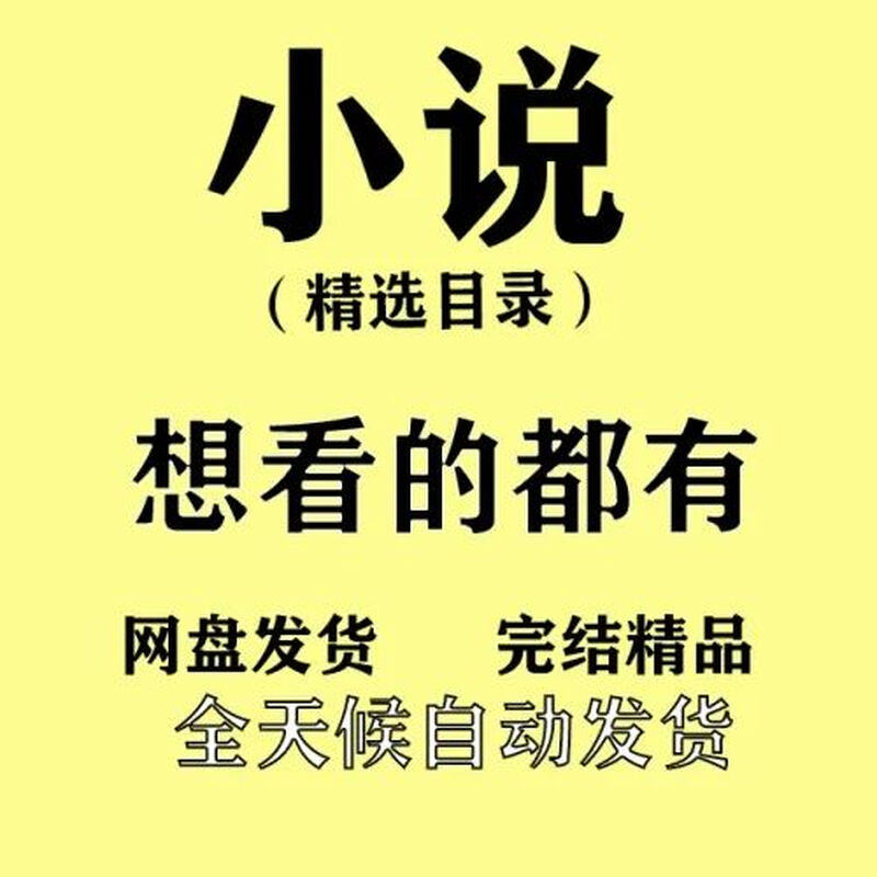 E-book novel software TXT novel download Internet novel download selected various popular txt novels 50w 200 random novels trial version