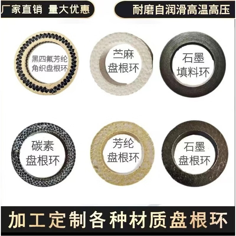 Graphite packing ring High temperature resistant valve water pump packing Wear-resistant aramid sealing ring Carbon PTFE graphite packing ring Customized consultation
