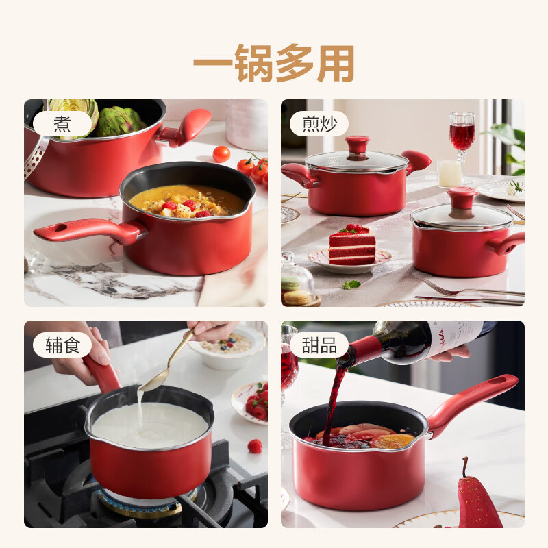 Tefal non-stick milk pot, milk and soup all-in-one pot, induction cooker, gas stove, universal milk pot-16cm