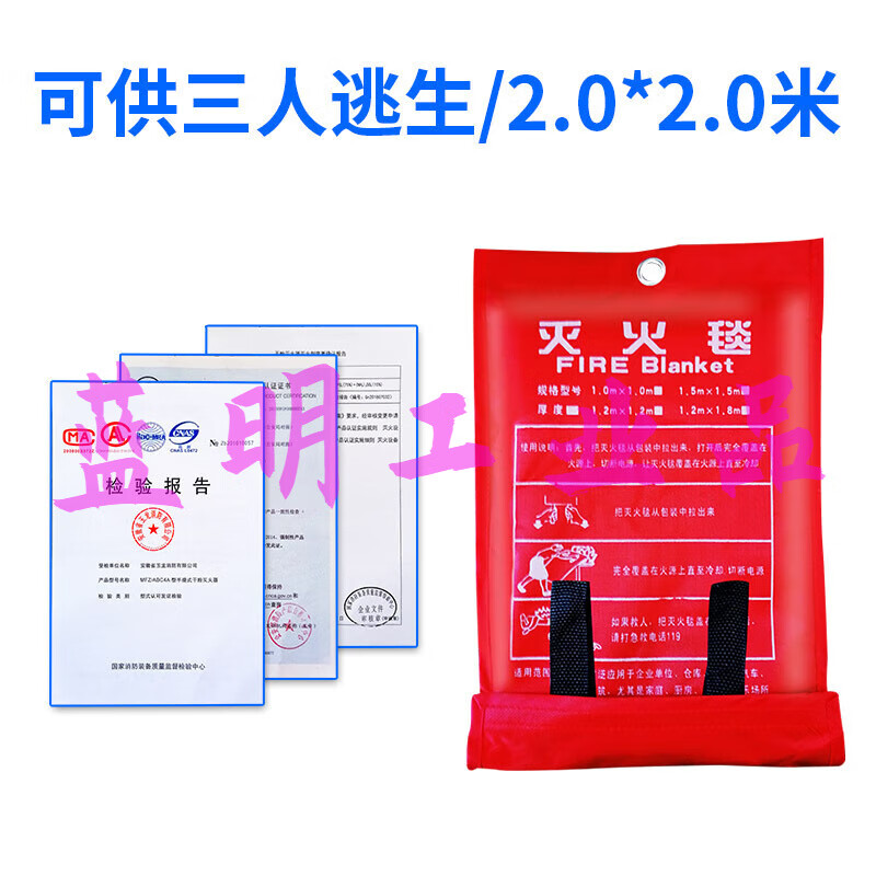 Fire blanket fire blanket certified kitchen commercial national standard asbestos household silicone 3C fire blanket 1.5 meters 2 meters fire blanket 2 meters * 2 meters bagged
