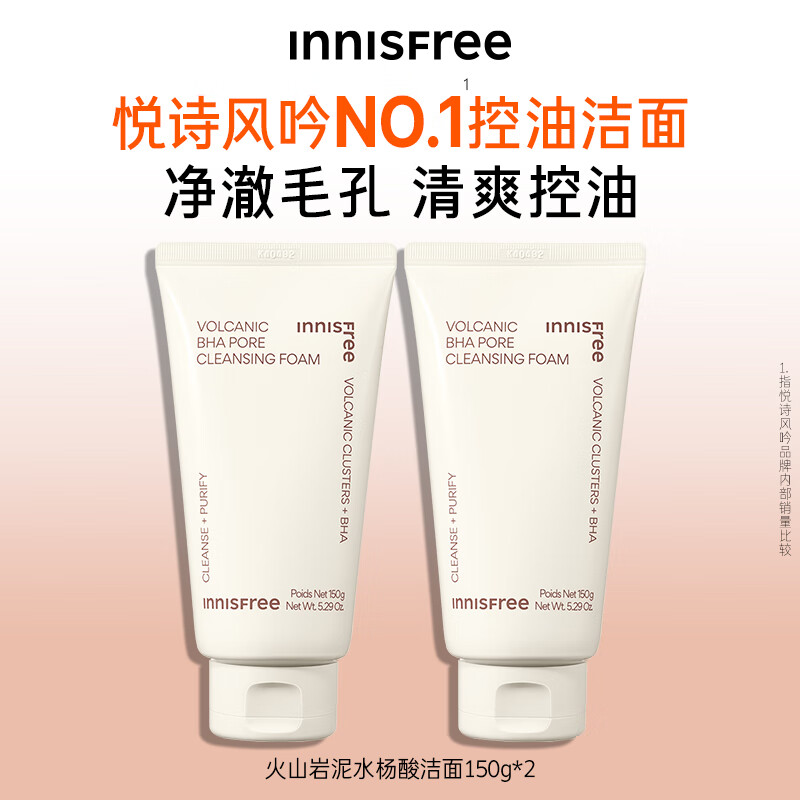 Innisfree Volcanic Mud Facial Cleanser 150g*2 Salicylic Acid Foam Men and Women Oil Control Skin Care Foam New Year Gift