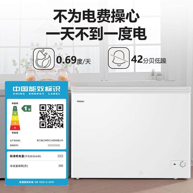 Haier household freezer 300 liters large capacity full freezing first class energy efficiency ultra low temperature quick freezing no need for frequent defrosting 200 liters small freezer small energy saving dual-purpose freezing and refrigeration 300 liters -30 degrees quick freezing + steel plate liner + upgraded frost reduction 300L