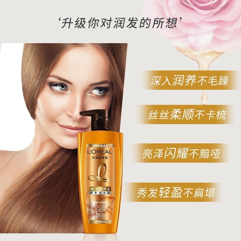 L'Oreal Hair Conditioner Essential Oil Nourishing Conditioner Deeply moisturizes and improves dry and damaged hair Nourish hair smoothness and anti-frizz Essential Oil Nourishing Conditioner 700ml