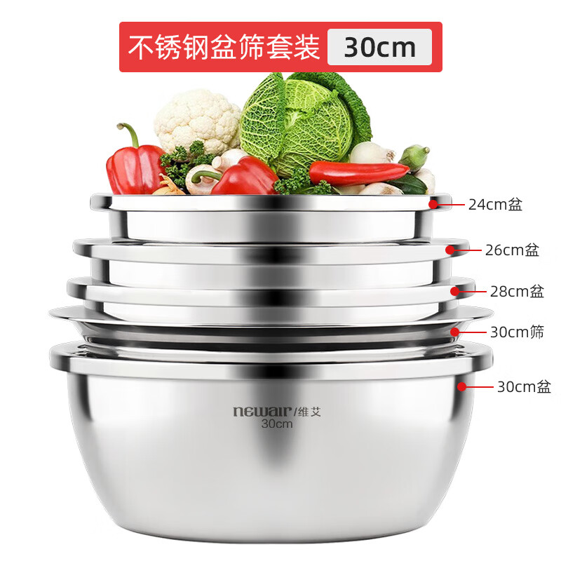 Newair stainless steel basin five-piece set, seasoning basin, rice washing basin and basin drain basket, salad basin, rice sieve and flavor bucket set