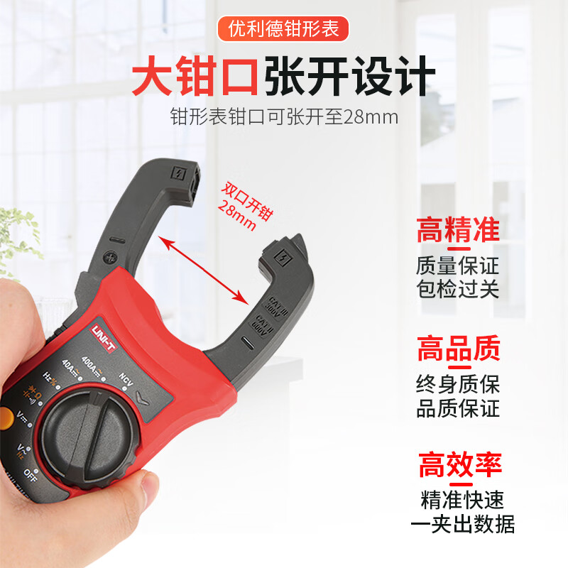 Uni-T clamp meter multimeter digital clamp ammeter high-precision intelligent anti-burn multimeter electrician's special voltmeter AC and DC 600A temperature/zero live wire UT204+
