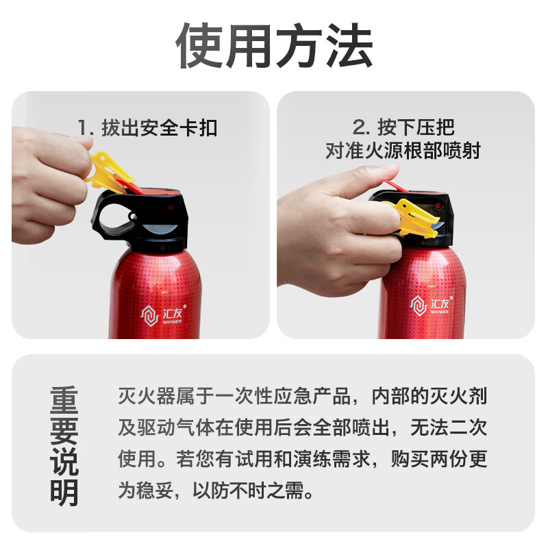 Huiyou car fire extinguisher water-based household national fire protection 3C certification environmentally friendly water-based 550ml water-based can extinguish oil and electric fires household