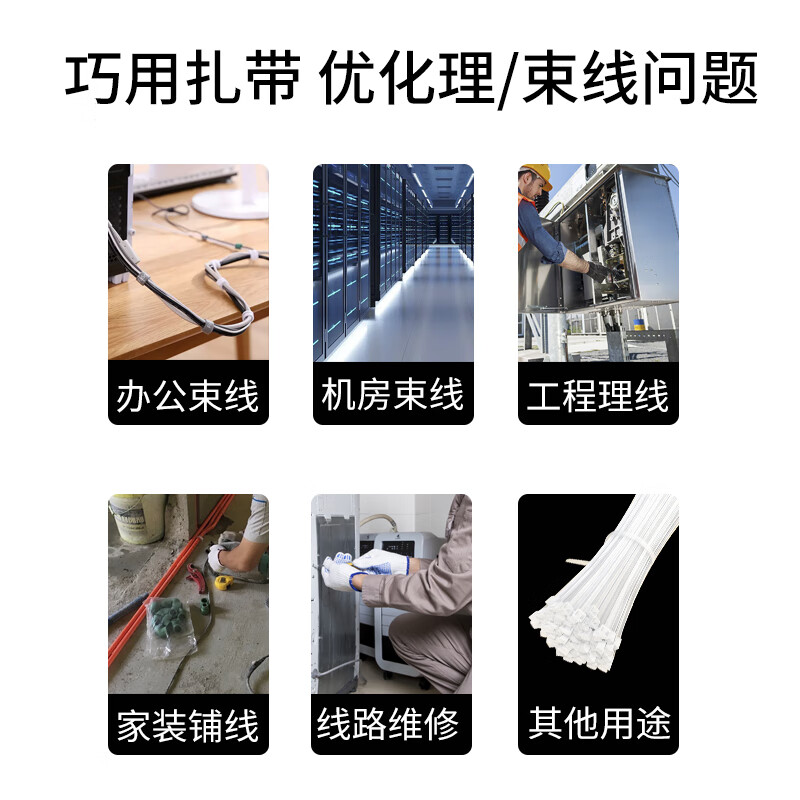 HAILE tie, nylon tie, multi-functional transparent cable management tape, self-locking flame retardant tie, 4.6*300mm, white, 200 pieces ZD-30-200