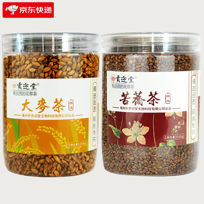 Gongyingtang barley tea original flavor stir-fried with milk, canned and bottled baked special grade pure stir-fried barley for restaurants, 1 can of barley tea 350g + 1 can of tartary buckwheat tea 430g