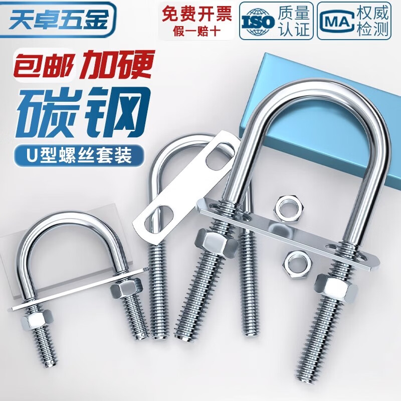 Tianzhuo hardware with nut baffle set galvanized carbon steel U-bolt screw U-shaped card U-shaped pipe clamp fixed buckle ride M6*20*50 5 sets